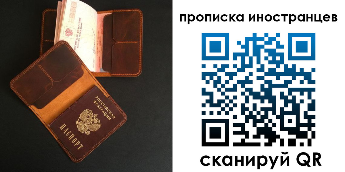 прописка 2025 в Торжоке