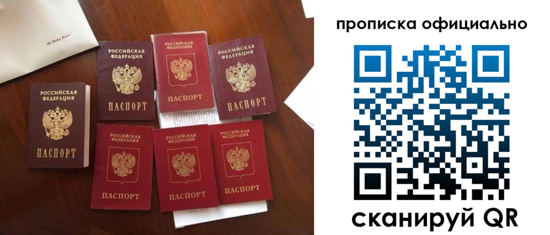 прописка законно в Торжоке