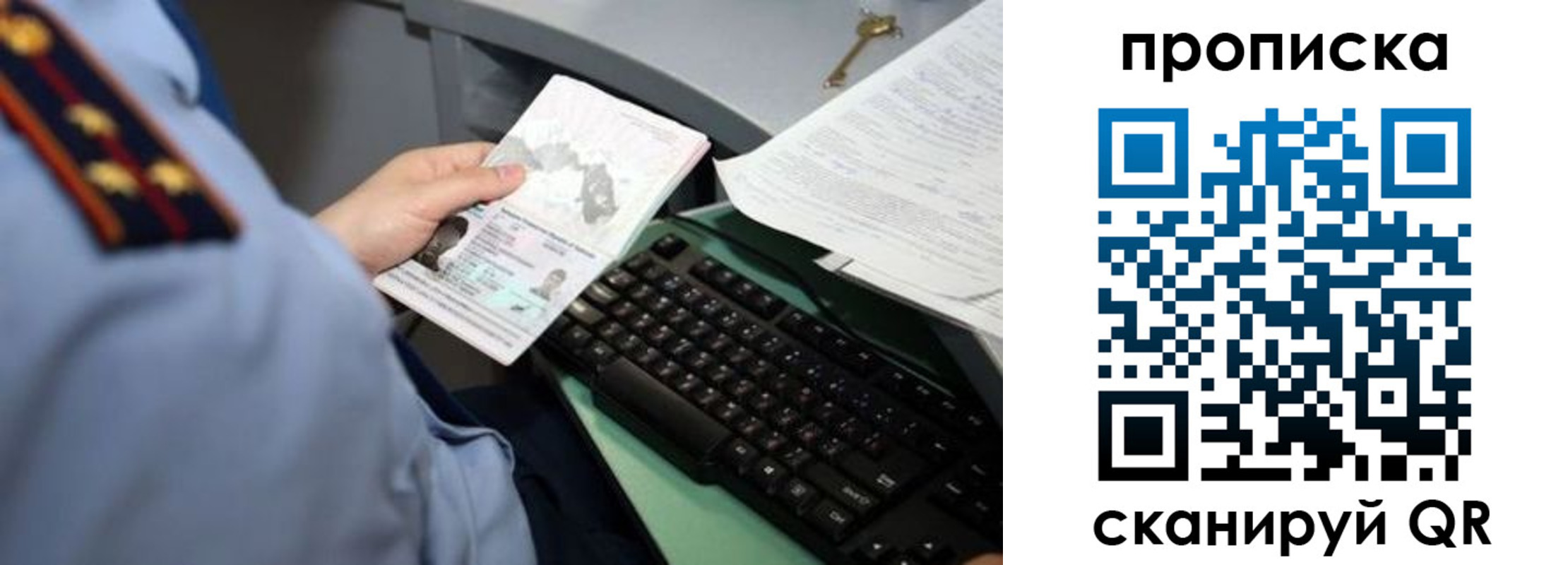 прописка регистрация в Торжоке